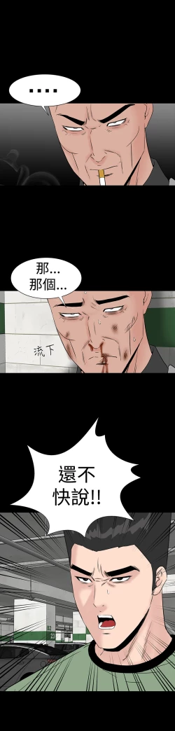 Page 187 of one woman brothel 楼凤 Ch.43~46