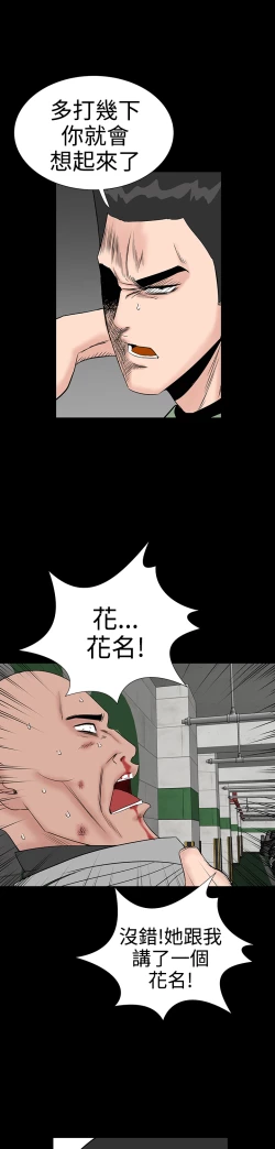 Page 191 of one woman brothel 楼凤 Ch.43~46