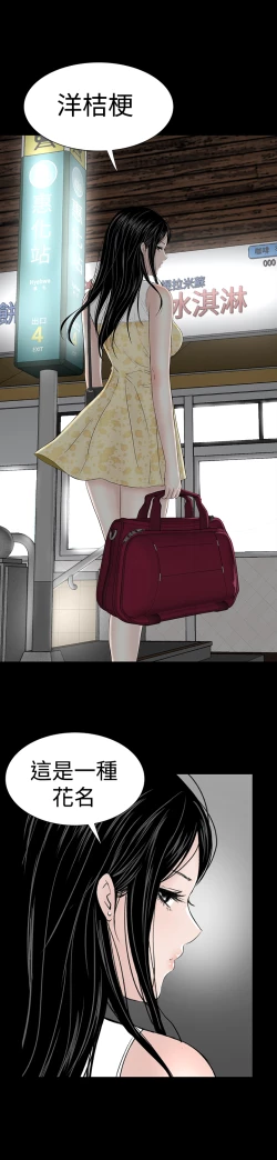 Page 195 of one woman brothel 楼凤 Ch.43~46