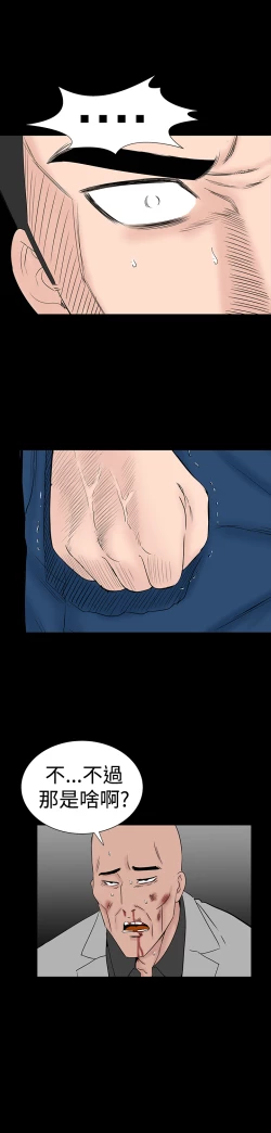 Page 197 of one woman brothel 楼凤 Ch.43~46