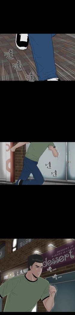 Page 203 of one woman brothel 楼凤 Ch.43~46