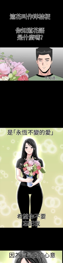 Page 205 of one woman brothel 楼凤 Ch.43~46