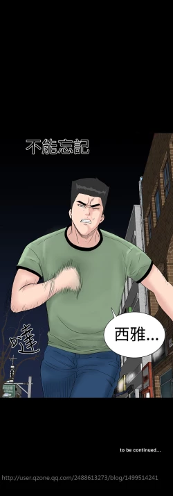 Page 207 of one woman brothel 楼凤 Ch.43~46