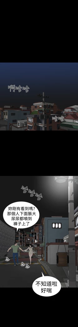 Page 34 of one woman brothel 楼凤 Ch.43~46