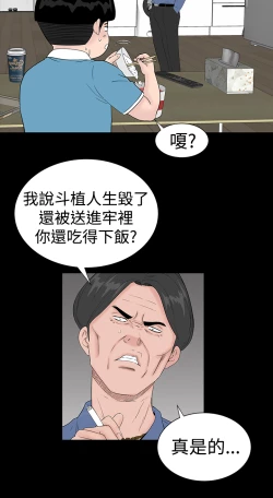 Page 3 of one woman brothel 楼凤 Ch.43~46