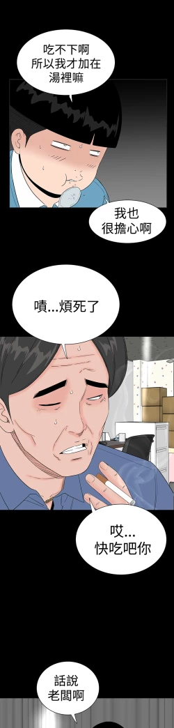 Page 4 of one woman brothel 楼凤 Ch.43~46