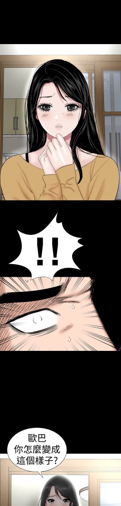 Page 52 of one woman brothel 楼凤 Ch.43~46