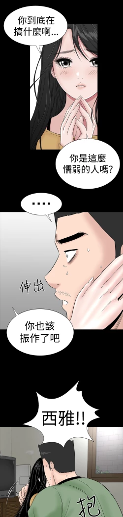 Page 59 of one woman brothel 楼凤 Ch.43~46