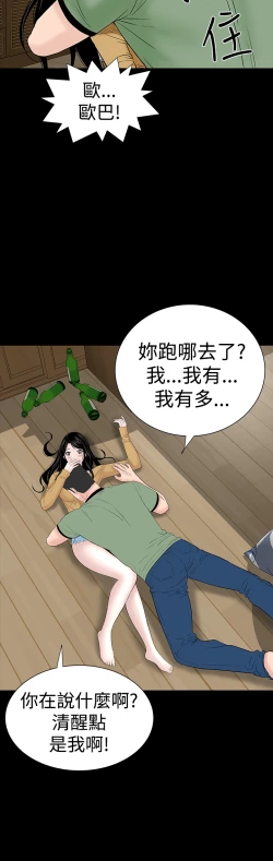 Page 60 of one woman brothel 楼凤 Ch.43~46