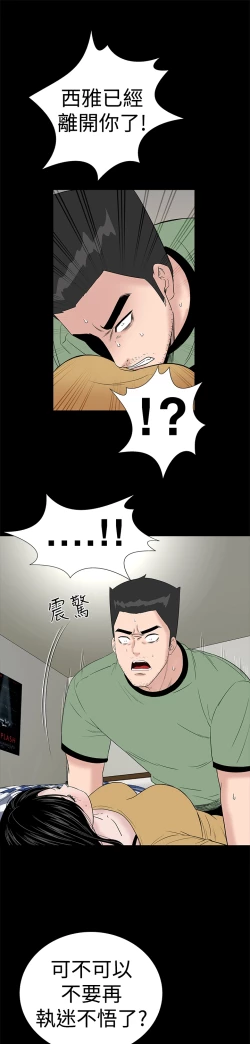 Page 61 of one woman brothel 楼凤 Ch.43~46
