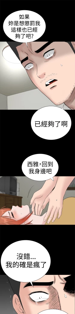 Page 67 of one woman brothel 楼凤 Ch.43~46