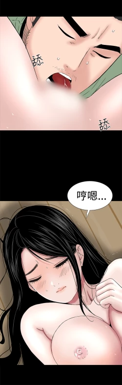 Page 76 of one woman brothel 楼凤 Ch.43~46