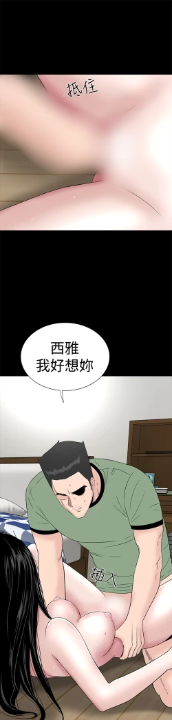 Page 77 of one woman brothel 楼凤 Ch.43~46