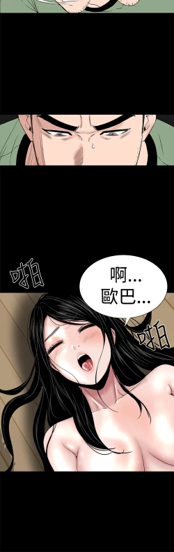 Page 82 of one woman brothel 楼凤 Ch.43~46