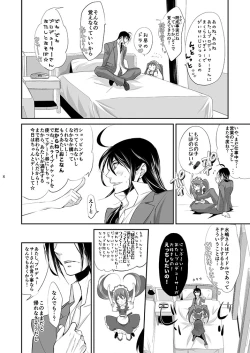 Page 7 of P×咲