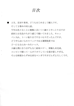 Page 3 of Sore wa Itsuka Kieru Yume