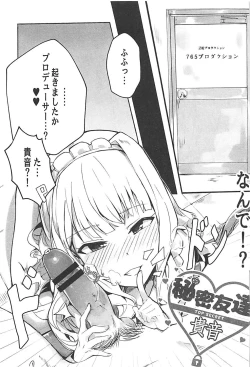 Page 3 of Himitsu Tomodachi Takane