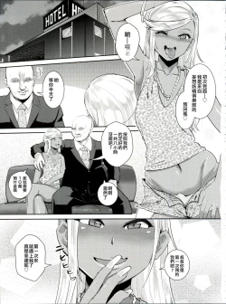 Page 2 of FAIRY PARANOIA 3