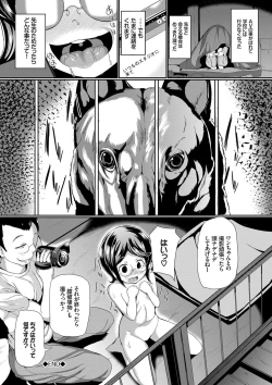 Page 153 of Nakanai mon!