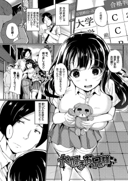 Page 154 of Nakanai mon!