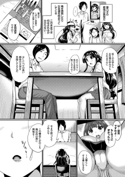 Page 155 of Nakanai mon!