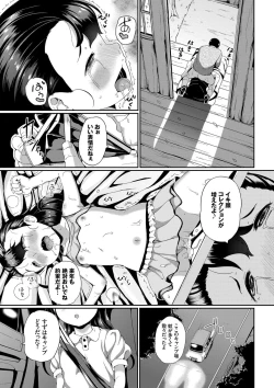 Page 66 of Nakanai mon!