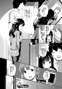Page 89 of Nakanai mon!