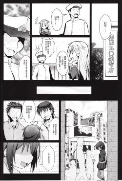 Page 26 of Yagai no Amaoto Sono Ni