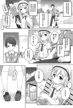 Page 7 of Kawaii Chino-chan to Ippai Ecchi Shitai!