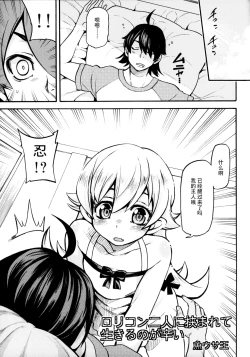 Page 17 of Ha ni Shitakokoro