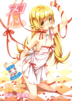 Page 1 of Ha ni Shitakokoro