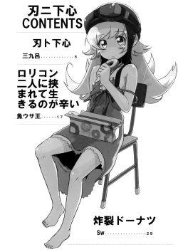 Page 4 of Ha ni Shitakokoro