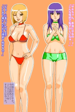 Page 2 of Shinkyuu tsumeawase box