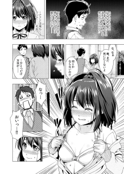 Page 10 of 泣くなよ、しいちゃん