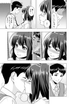 Page 15 of 泣くなよ、しいちゃん