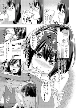 Page 19 of 泣くなよ、しいちゃん