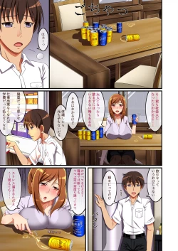 Page 4 of Tonari no Intou Miboujin