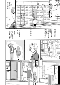 Page 106 of COMIC Shingeki 2017-12