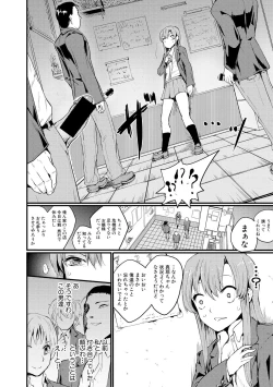 Page 108 of COMIC Shingeki 2017-12