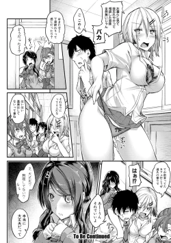 Page 154 of COMIC Shingeki 2017-12