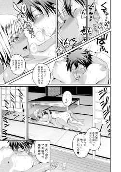 Page 173 of COMIC Shingeki 2017-12