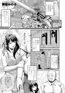 Page 183 of COMIC Shingeki 2017-12