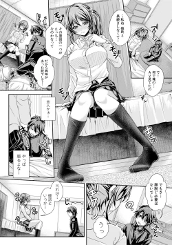 Page 220 of COMIC Shingeki 2017-12