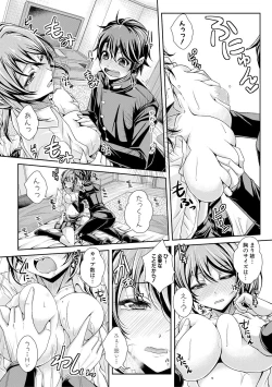 Page 226 of COMIC Shingeki 2017-12