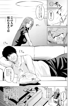 Page 269 of COMIC Shingeki 2017-12