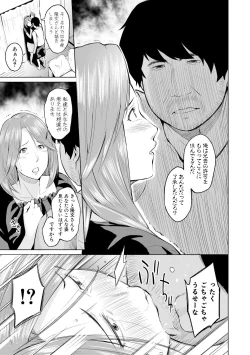 Page 271 of COMIC Shingeki 2017-12