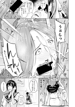 Page 281 of COMIC Shingeki 2017-12