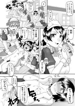 Page 300 of COMIC Shingeki 2017-12