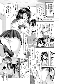 Page 37 of COMIC Shingeki 2017-12