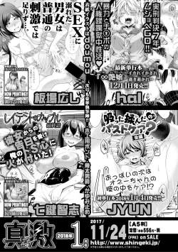 Page 421 of COMIC Shingeki 2017-12